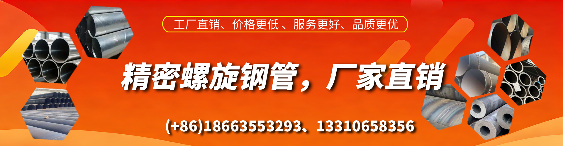 中卫精密螺旋钢管厂家